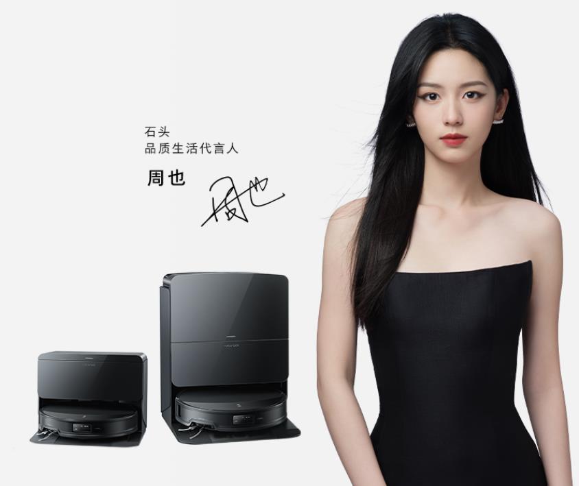 石頭科技2025年全屋智能新品發布會